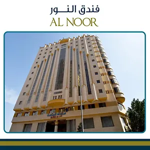 Emaar Al Noor Makkah Hotel