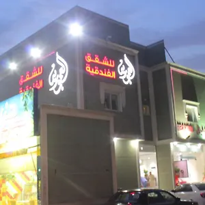 العمورية للشقق المفروشة-الشميسي , الرياض المملكة العربية السعودية