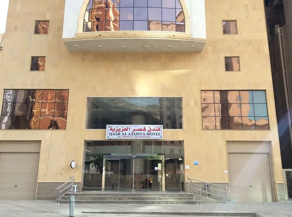فندق قصر العزيزية مكة